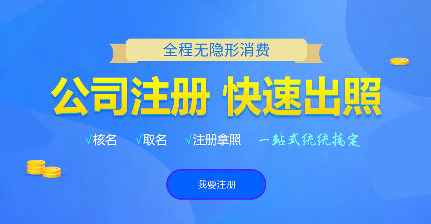 团风悦旭注册公司网