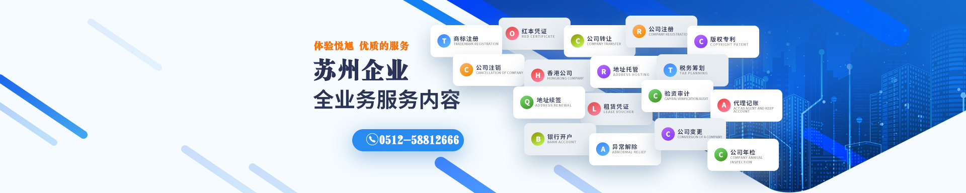 团风悦旭注册公司网